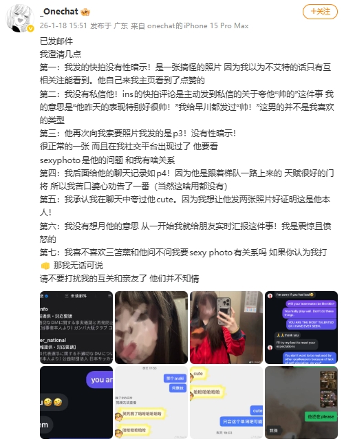 世界杯手机观看平台-被日本U23门将性骚扰的中国女球迷：没有性暗示！曾苦口婆心劝他