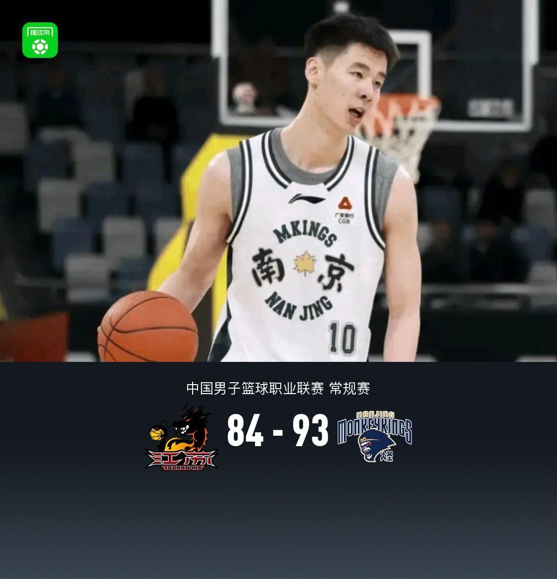 世界杯高清直播入口-同曦93-84江苏，郭昊文30分，庞峥麟20+5+8，汉斯14+9+11